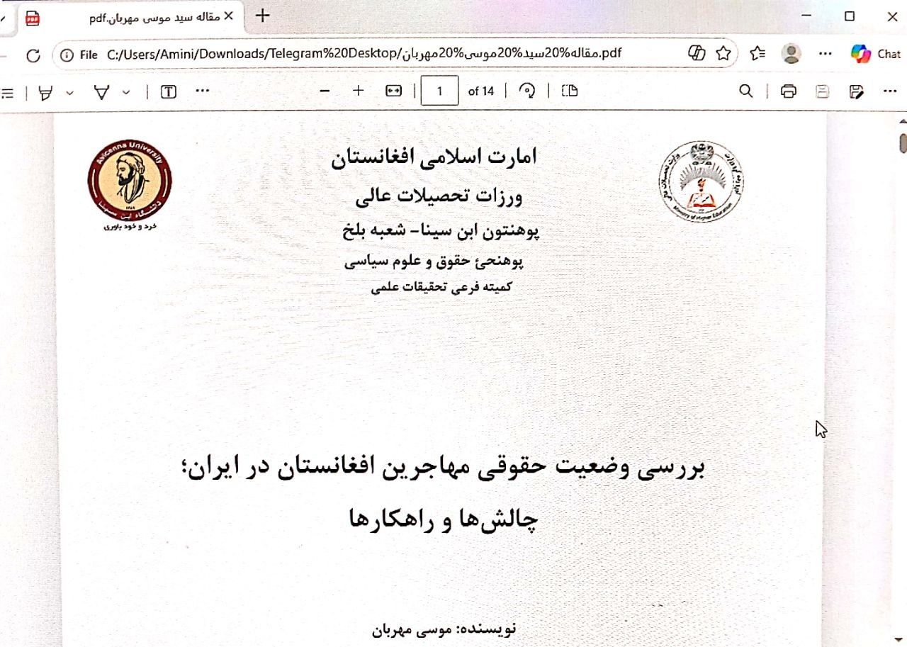        بررسی وضعیت حقوقی مهاجرین افغانستان در ایرانُ چالشها و رهکارها